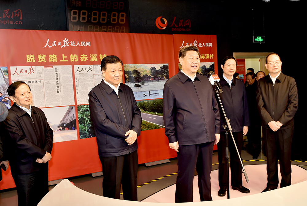 2016年2月19日，習近平同志來到人民日報社調(diào)研，在人民網(wǎng)視頻直播間，同兩千公裡之外的福建寧德赤溪村的干部群眾視頻連線。