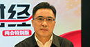 全國人大代表、四川省生態(tài)環(huán)境廳廳長于會(huì)文：環(huán)保部門首做監(jiān)工、輔做幫工、不做長工