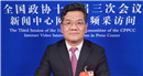 全國(guó)政協(xié)常務(wù)委員、中國(guó)稅務(wù)學(xué)會(huì)副會(huì)長(zhǎng)張連起