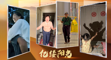億縷陽光︱愛藏日常
