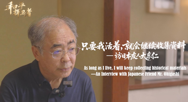 和平捍衛(wèi)者丨訪日本友人大東仁