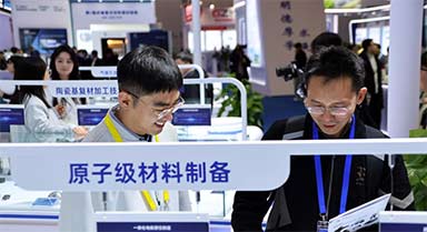 第一屆激光制造創(chuàng)新發(fā)展大會開幕