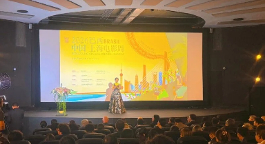 2026巴西“中國·上海電影周”開幕